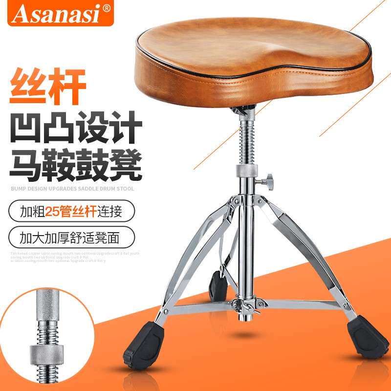马鞍凳子架子鼓鼓凳演出椅子琴凳吉他凳高度可调旋转儿童练习通用