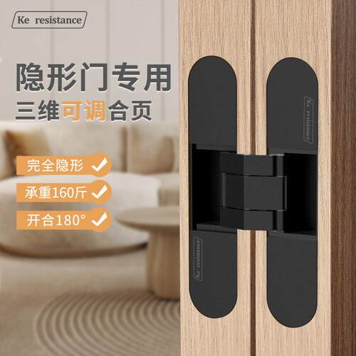 三维可调隐形铰炼防盗门暗门木门内外开 折叠十字铰炼隐形门暗铰