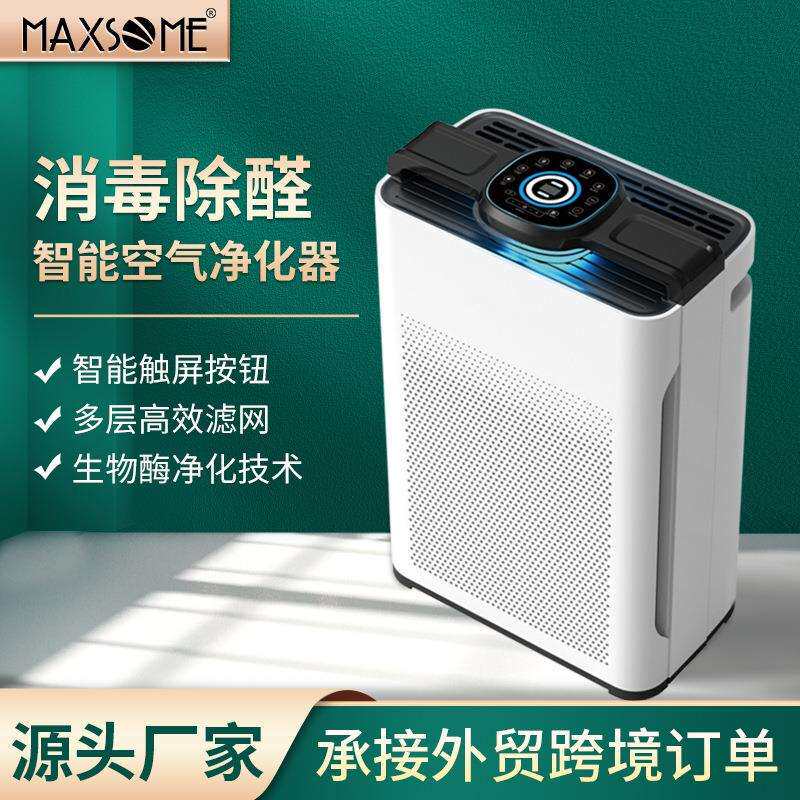 家用负离子空气净化器房间客厅除甲醛异味UV紫外线杀菌消毒静音