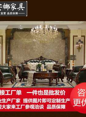 欧式沙发组合美式实木沙发整装法式客厅大户型别墅家具奢华