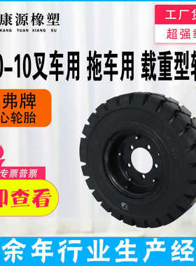 -轮胎批发内胎工程机械65012工业叉车充气叉车-轮胎70010b厂家