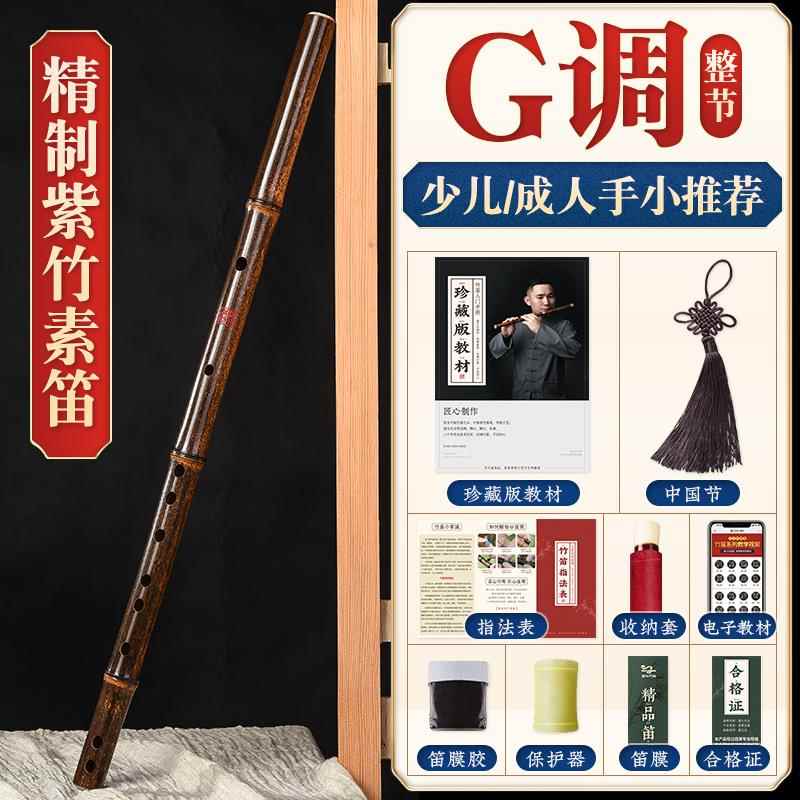 正品子湛文兵紫儿竹素笛专业c笛竹笛初学人f演奏级成e调横笛d童g