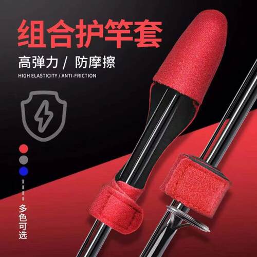 Lure rod strap with protective cover, rod holder ball, spinn