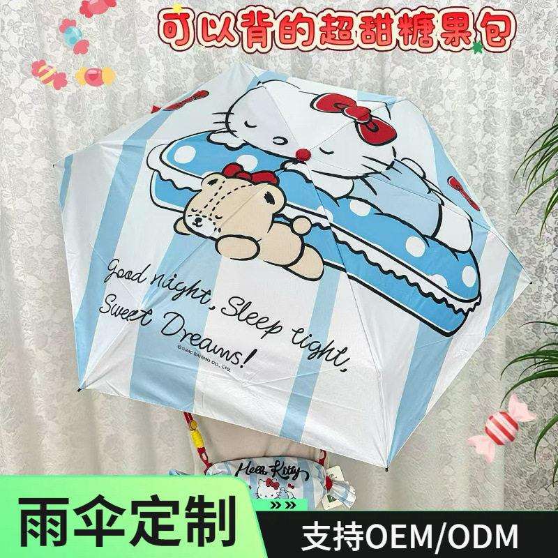 定制新款五折手开雨伞黑胶面料遮阳伞防晒女卡通创意糖果包太阳伞