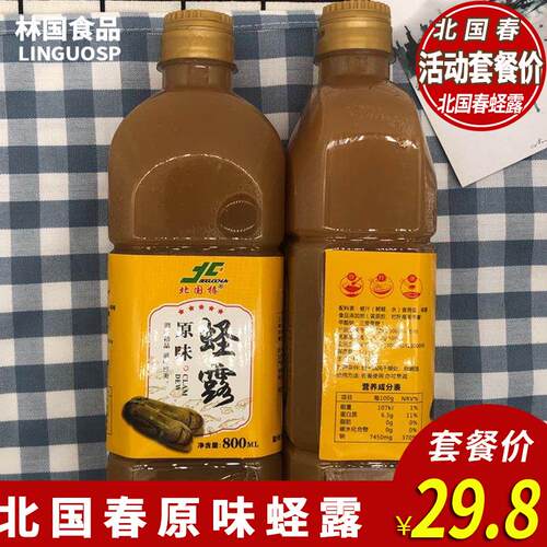 福州北国椿蛏露800ml2瓶装炒菜提鲜鱼露调味