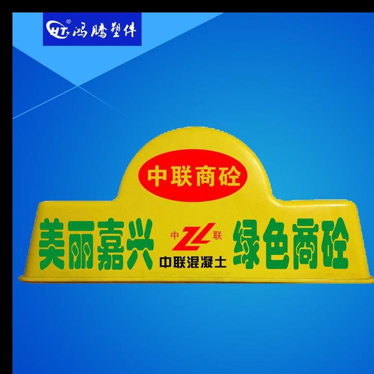 渣土车/商砼车/工程车/货车顶灯 建筑垃圾车渣土运输搅拌车顶灯