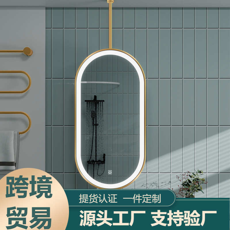 厂家直销椭圆形吊杆智能镜子洗手间浴室镜子天花板吊镜酒店民宿装