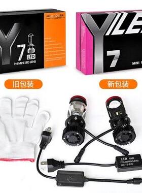 爆款Y7D透镜H4远近一体大灯双光 超亮50W汽车led大灯y7d鱼眼车灯