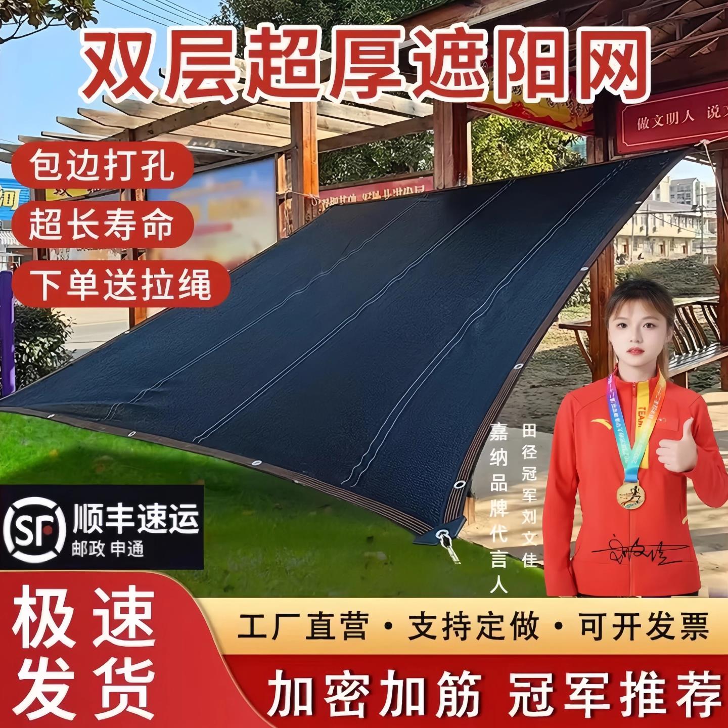 双层遮阳网防晒网加密加厚抗UV太阳网黑网隔热车棚家庭院楼顶