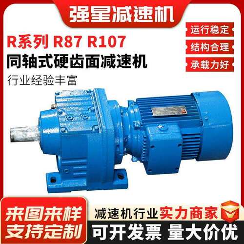 四大系列R系列速机同轴式齿轮速机斜齿轮硬齿面齿轮速机