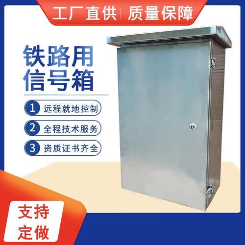 阀门控制箱电控箱气控箱铁路用信号箱防爆控制箱量大从优
