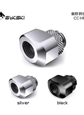 Bykski CC-HR-X/10/15/20/25-X 偏心接头 G1/4螺纹 电脑水冷配件