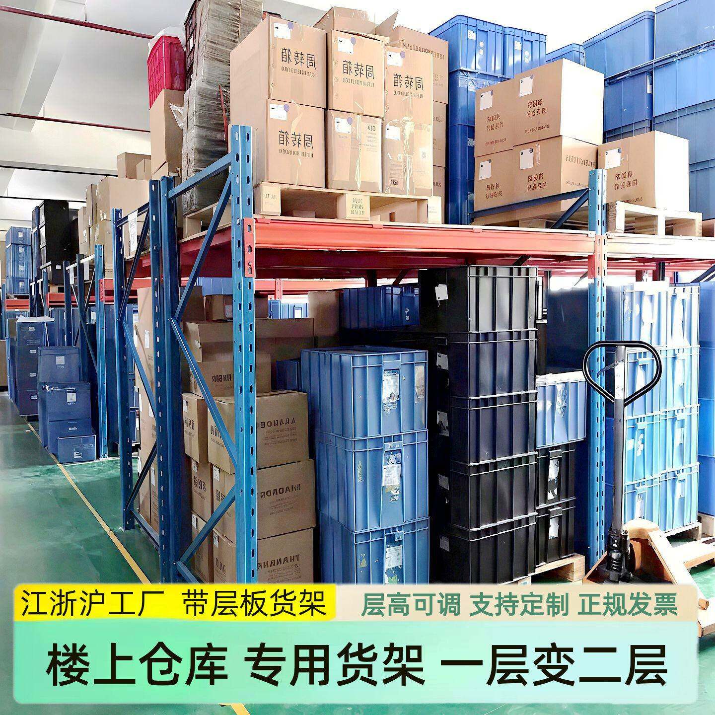 加厚重型货架托盘置物架一层库房立体仓库隔层仓储承重货架可定做