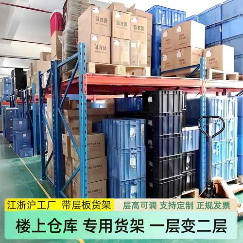 加厚重型货架托盘置物架一层库房立体仓库隔层仓储承重货架可定做