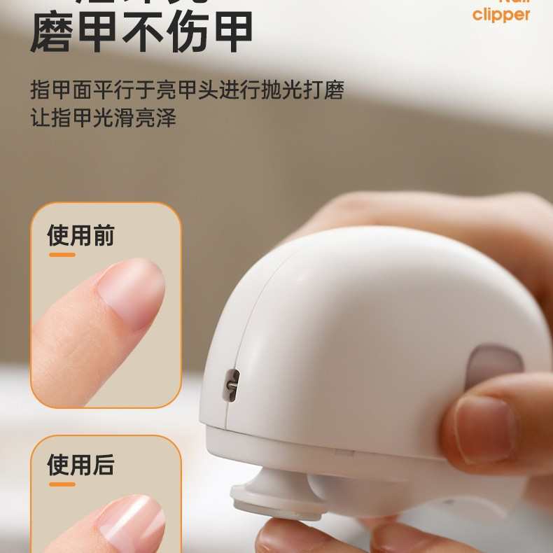多功能电动指甲剪磨甲器全新升级二合一婴幼儿安全修甲美甲器