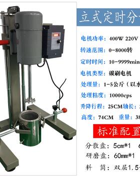 高档齐威FS-4高00D高速型变频分散机实验小分散室机数显速分散搅