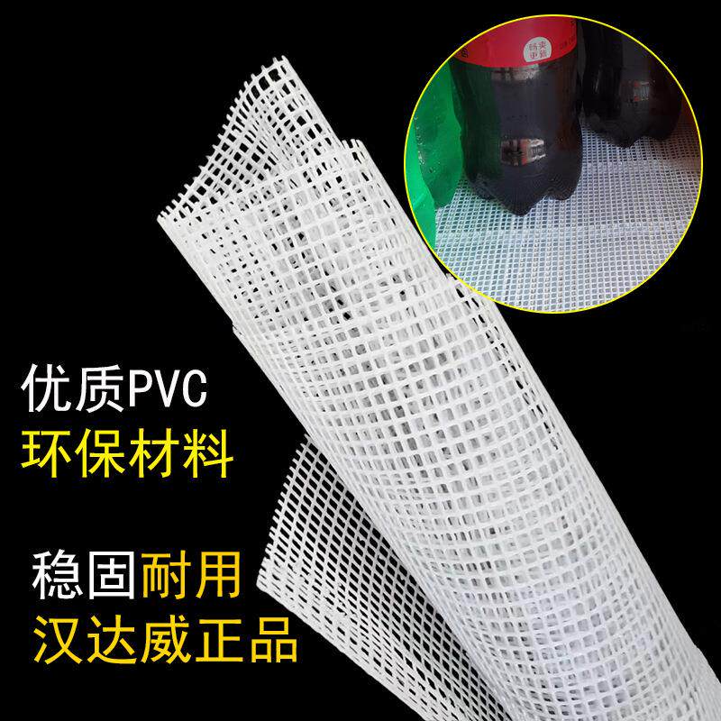 冰箱PVC网垫片冷柜冰柜防滑垫防水网格