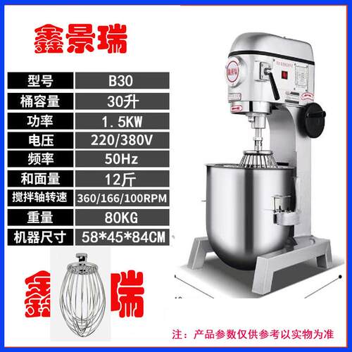 高档鑫景瑞B20用B30商多功馅能搅拌机打蛋机强力和面揉面机面粉料