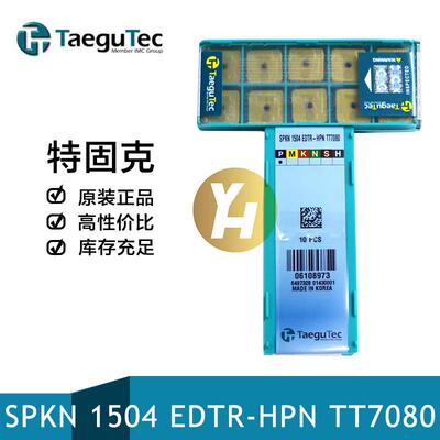 韩国特固克铣刀片SPKN1504EDTR-HPNTT7080进口涂层现货特惠