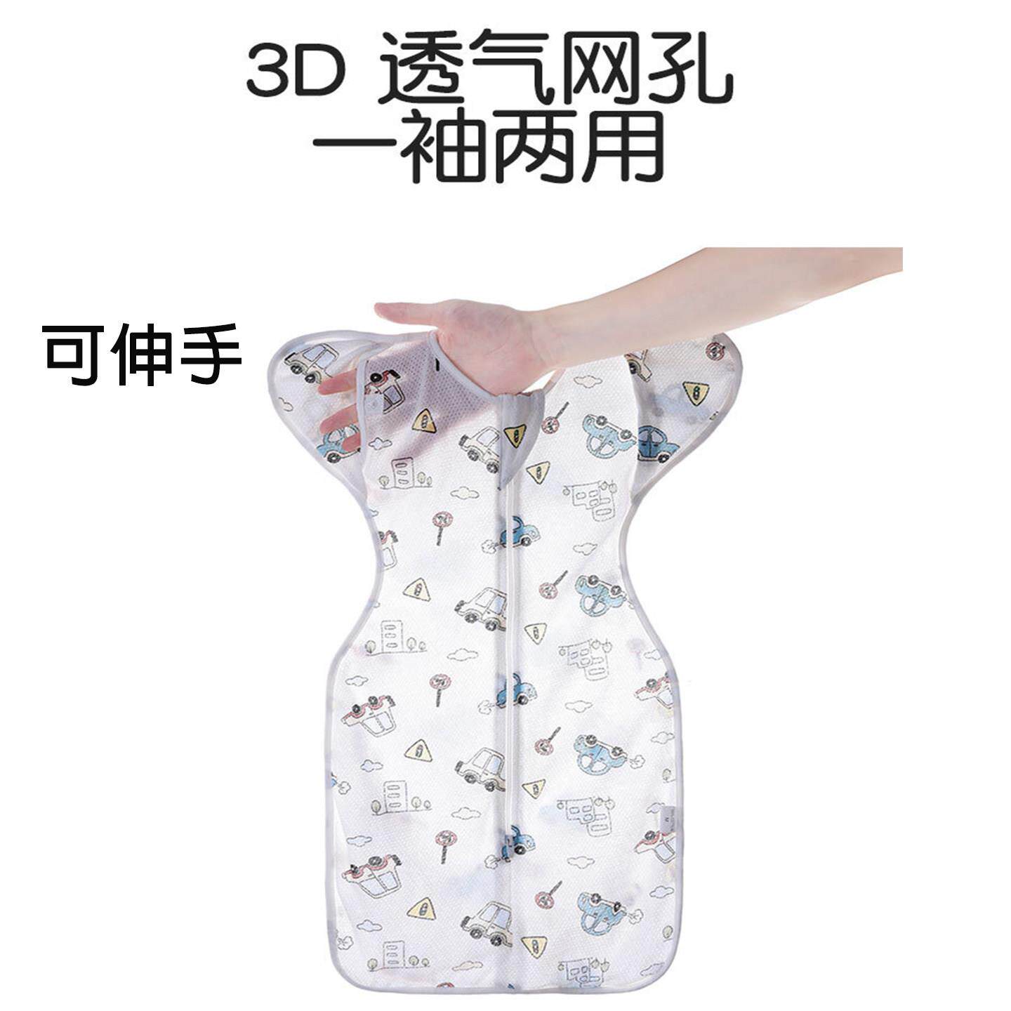 防惊跳睡袋夏季薄款透气网眼婴儿襁褓投降0-5个月新生儿薄睡袋网