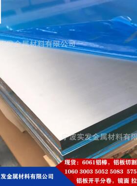 现货5182铝板铝镁合金板5182铝板AlMg合船板铝板