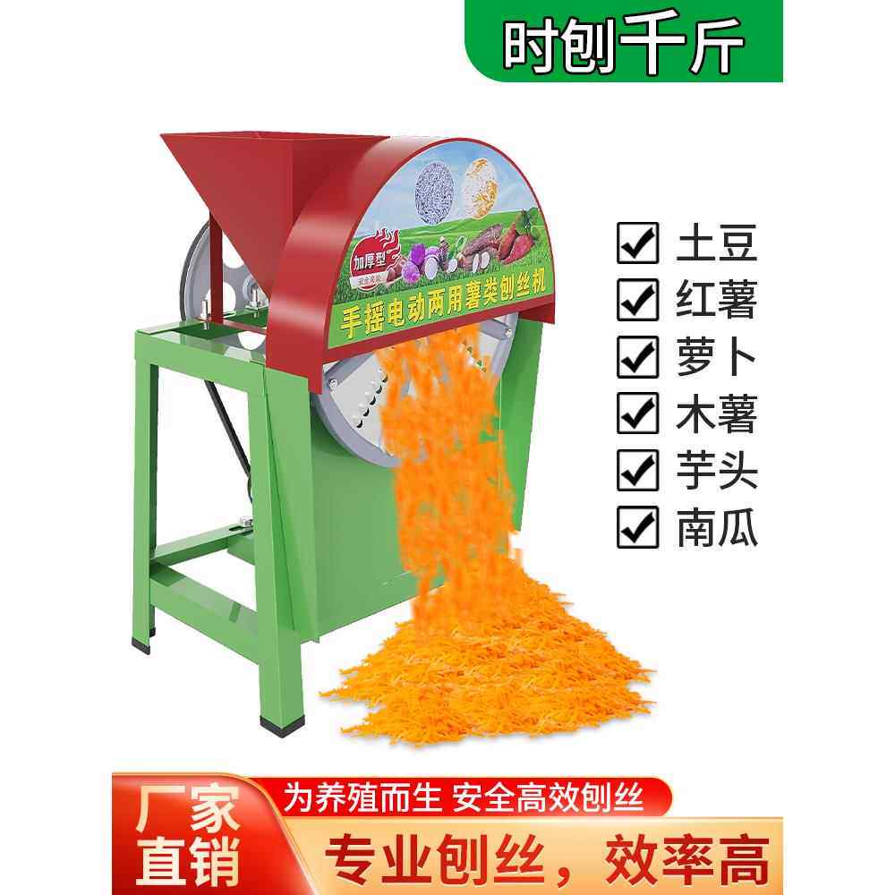 采购产品电动手刨，木薯，南瓜，红薯，红薯和萝卜切碎机，家用土