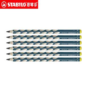 德国STABILO思笔乐321学生握笔木杆三角铅笔左手洞洞橡皮