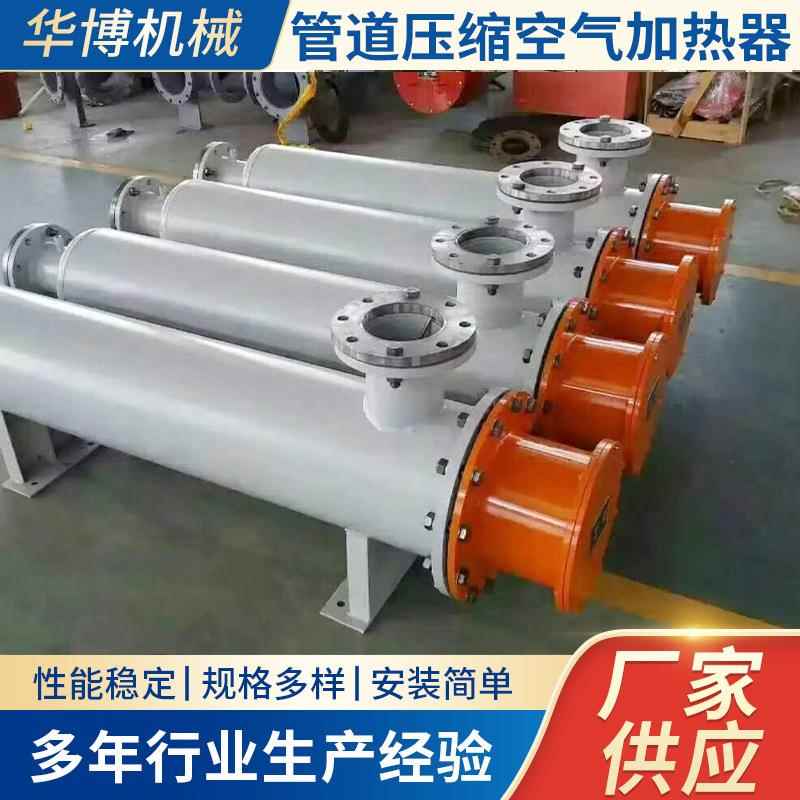 厂家供应管道压缩空气加热器空气加热罐管不锈钢内胆实体厂家