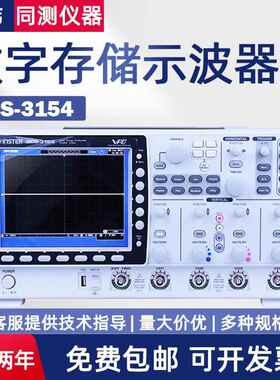 固纬GDS-31542/GD5S-31/GDS-32523双四通道数GDS-3152字存储示波