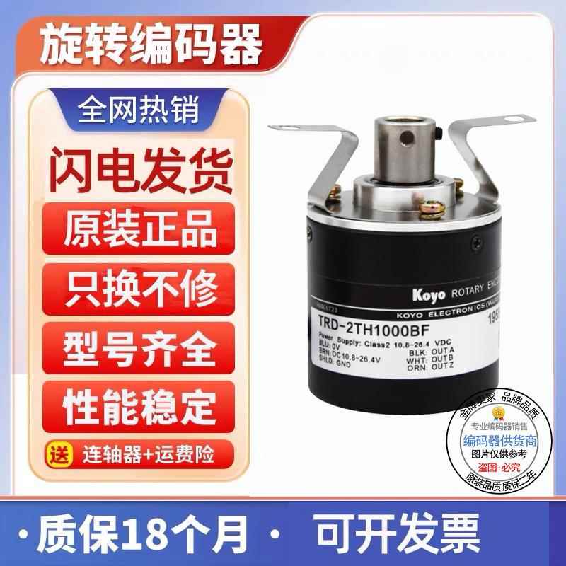 TRD-2TH1000BF光洋型编码器2TH2000V 2TH360B 2TH600A 2TH1024V