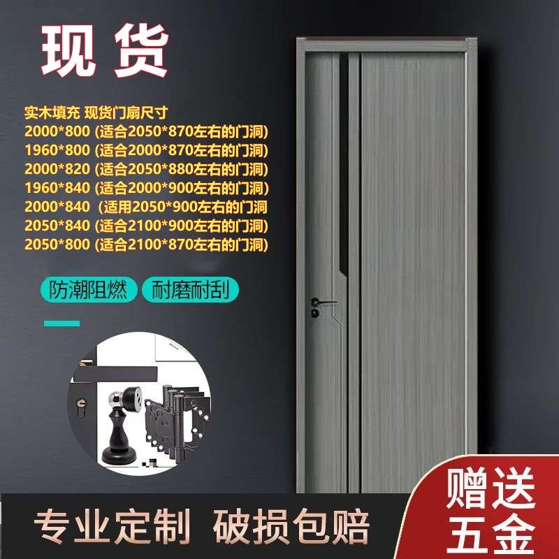 2025现货碳晶木门卧室门室内门实木复合门房间门定制套装门框包边