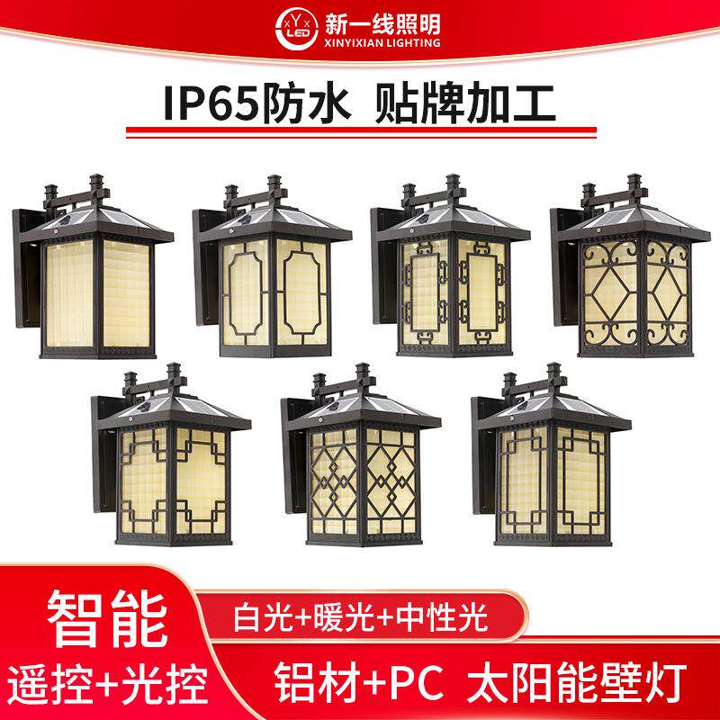 户外防水壁灯室外阳台庭院灯现代花园别墅简约led复古太阳能壁灯