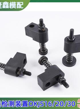 模具误送料检测装置检误装置OKJS16-WF末端感应器20WL30WM开关