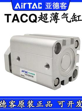 正品亚德客导杆型气缸TACQ12X16X20X25X32X40X50X63X5X10X15X30-S