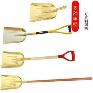 270消防铲 大号黄铜煤锨方口雪铲铜制无火花铁锨木柄平锹520