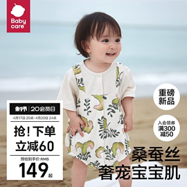 babycare婴儿连体衣桑蚕丝春装新生儿婴幼儿包屁衣宝宝衣服夏季