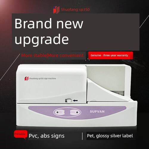 硕方牌机Sp650/Sp350电缆标牌打印机吊牌Pvc铭牌标牌机