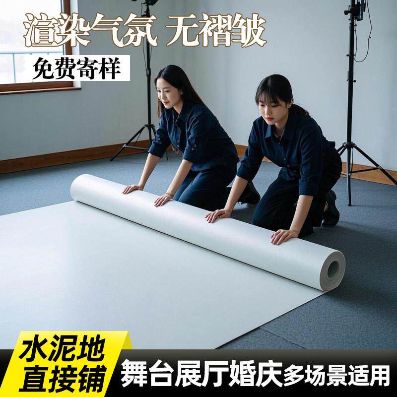 纯白色PVC地板革防水商用塑胶地板垫加厚耐磨舞蹈台摄无影棚地板