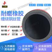 黑色夹布橡胶钢丝管负压管吸引管耐磨高压橡胶管抽水胶管吸水抽沙