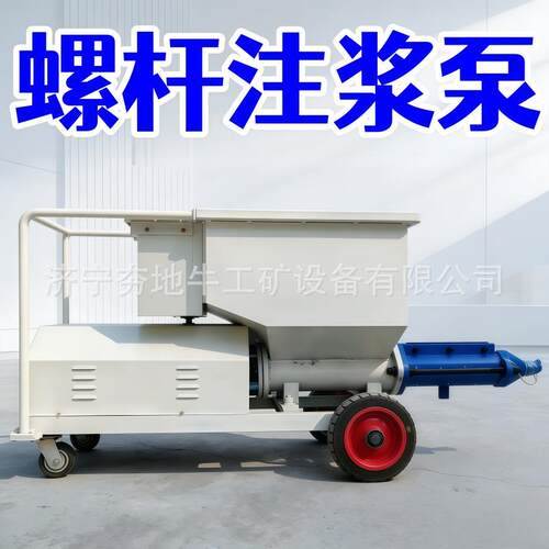 源头厂家螺杆注浆机高压砂浆注浆泵基坑加固防渗工程混凝土双缸