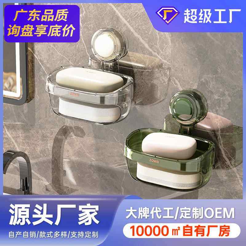 双层沥水免打孔香皂盒卫生间皂盒皂托带海绵置物盒吸盘式肥皂盒
