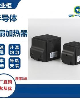 028110-0CSL028-00W风扇加热器电器热柜除湿器除防潮加4器凝露加