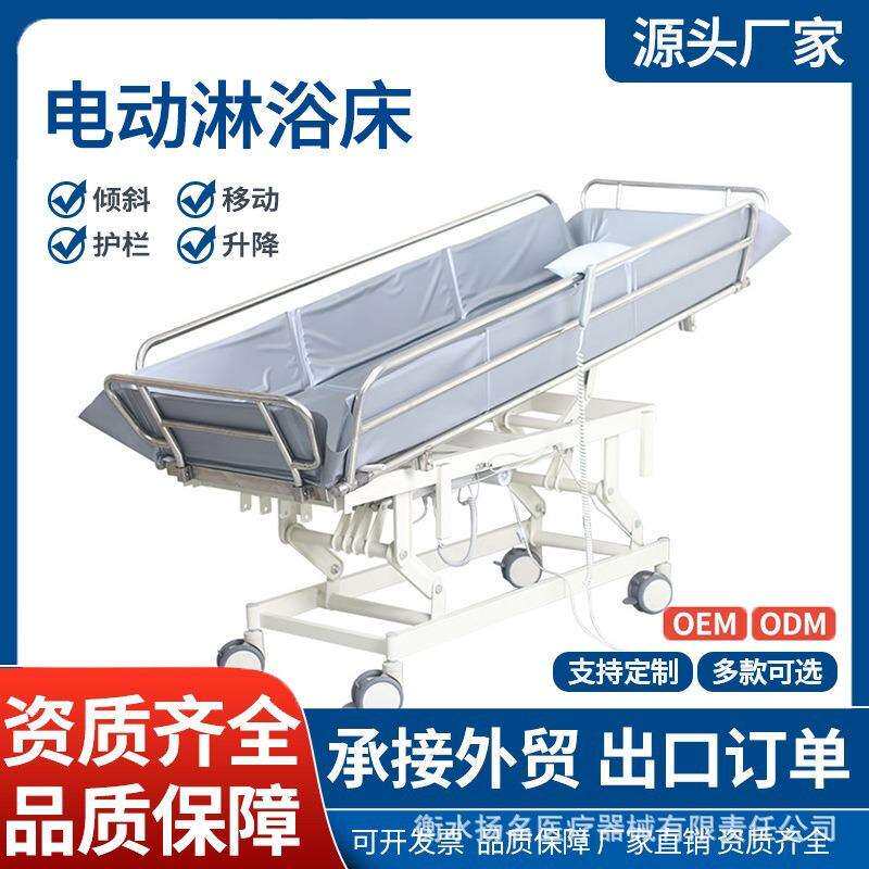 多功能洗澡床电动可升降沐浴床养老院用洗浴床家用手动升降洗澡床