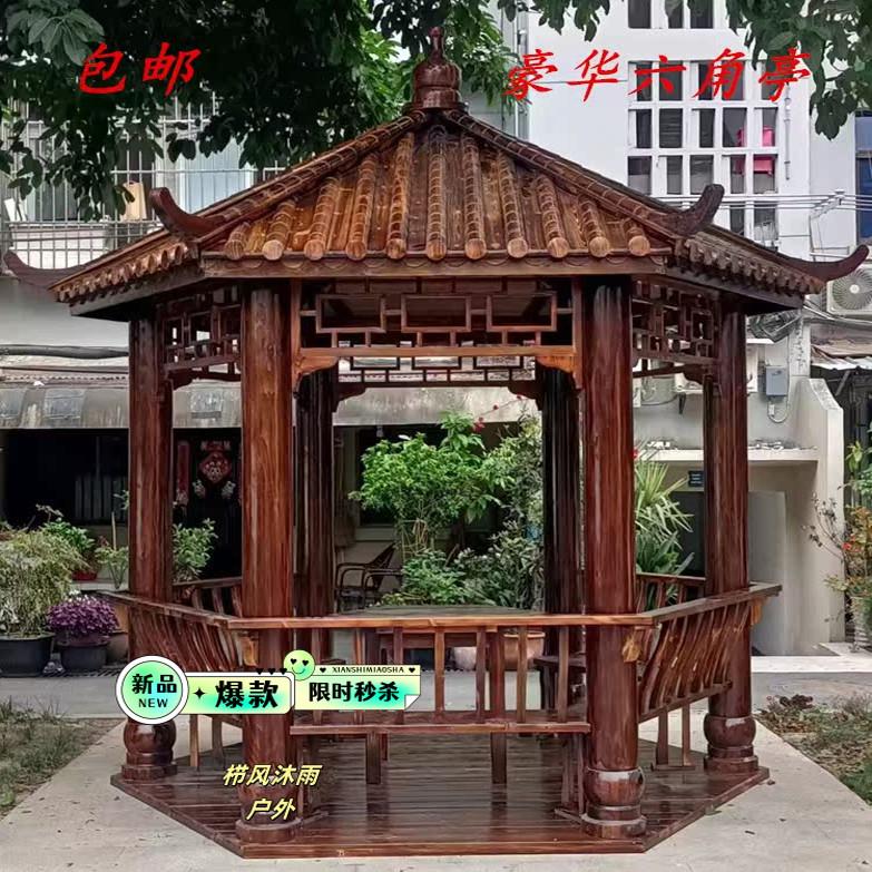 防腐木户外凉亭六角凉亭实木花园凉亭木屋景观亭亭子户外凉亭木屋