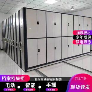 集档案室移密道动密集柜手摇智能电动档案架架资DL635料文件柜轨