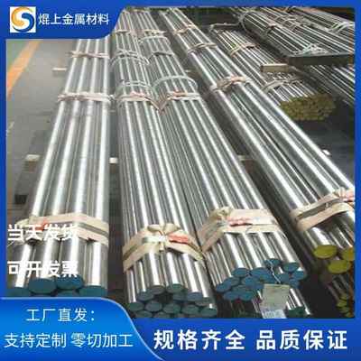 SUS410 420 420J1 420J2 430 431 416 420F 430F不锈铁 圆棒 板材