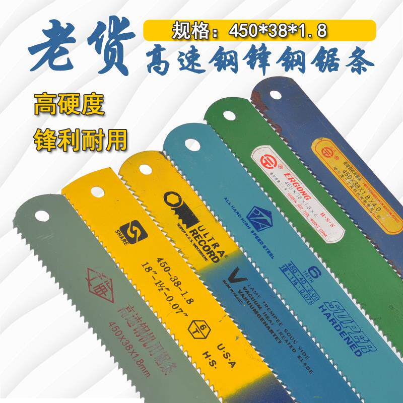 锋钢锯条高速网刀胚刀料做刀原料老货旧料白钢刀片超硬嫁接刀二手