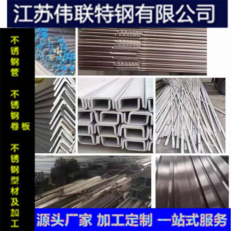 厂家销售不锈钢槽钢材质齐全可定尺生产零割销售量大配送到厂