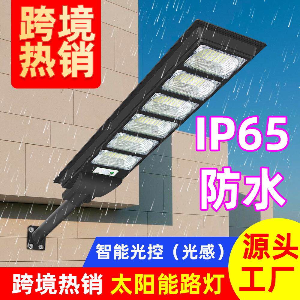 太阳能灯户外庭院感应灯LED一体化太阳能路灯防水道路照明新农村