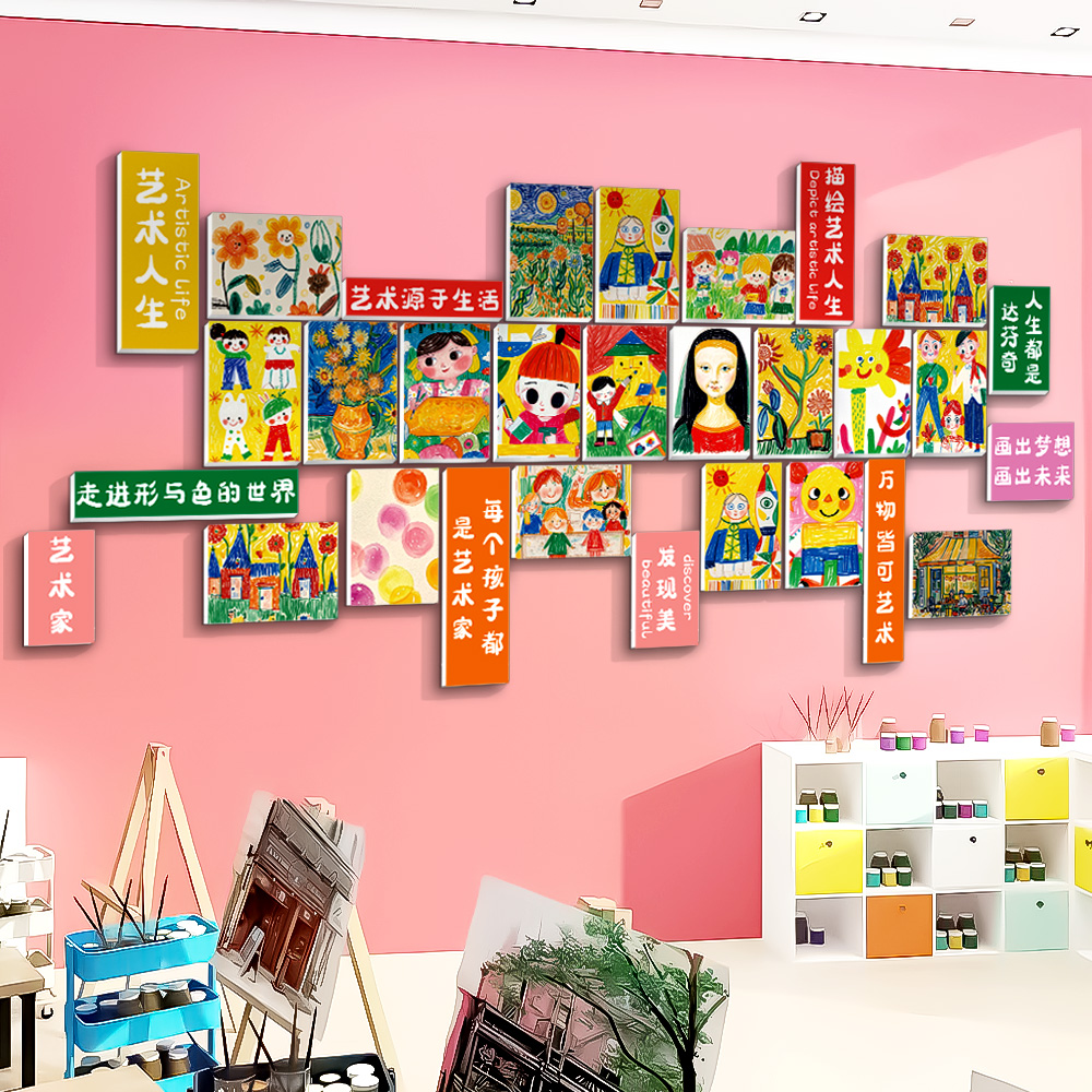 画室布置美术教室幼儿园环创文化墙面装饰画艺术培训机构氛围贴纸图片